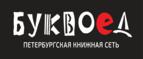 Скидки до 20% на все! Черная пятница в Буквоед!
 - Яковлевка